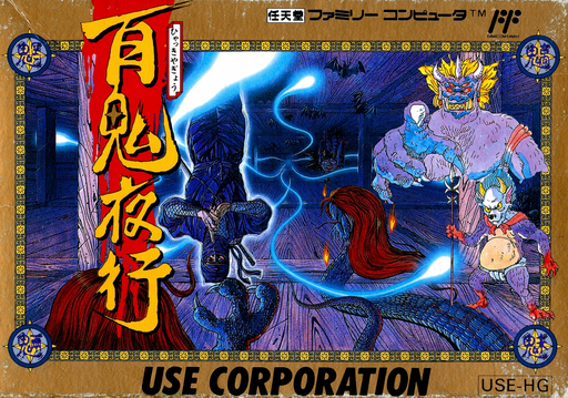 Hyakkiyagyou (Japan) box art